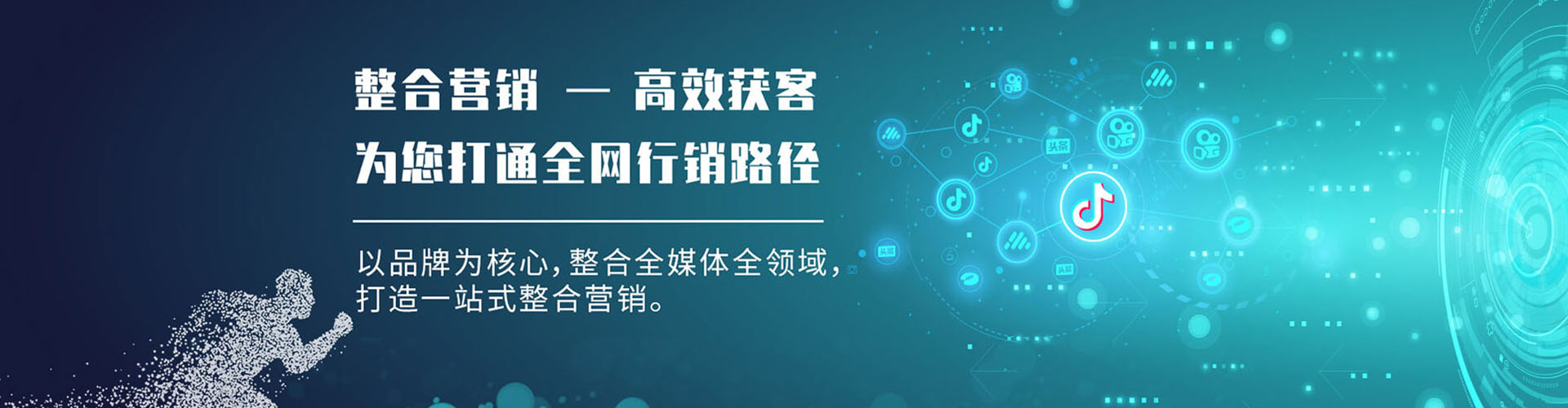 邹城信息流广告
