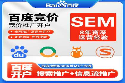 SEM托管公司案例分享：提升广告质量